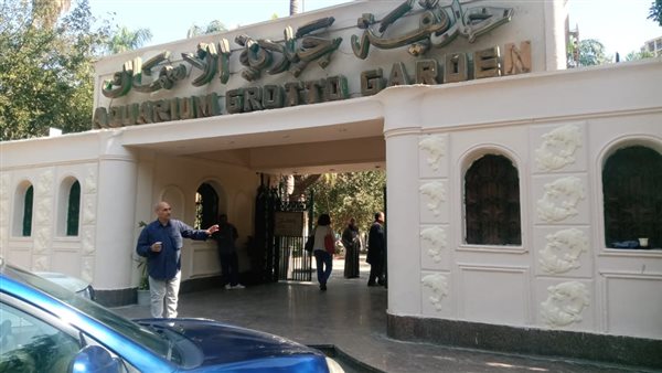 حديقة الأسماك