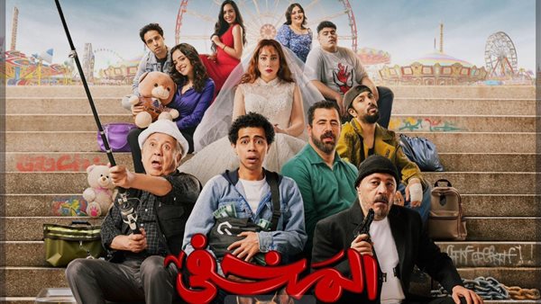 ايرلدات فيلم المخفي