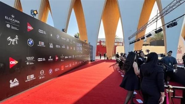 مهرجان الجونة السينمائي