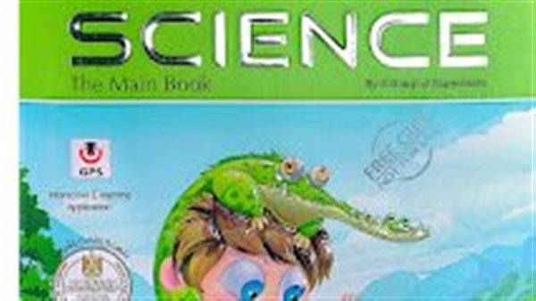 كتاب المعاصر