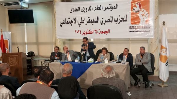 المصري الديمقراطي