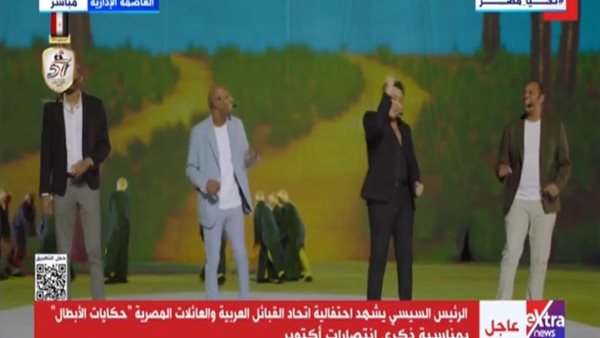 أوبريت غنائي في احتفالية