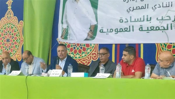 الجمعية العمومية