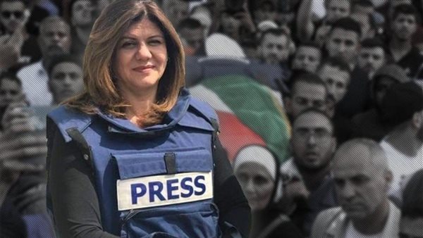 شيرين أبوعقلة