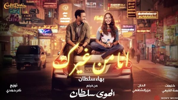 أغنية أنا من غيرك