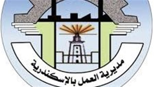 مديرية العمل بالاسكندرية