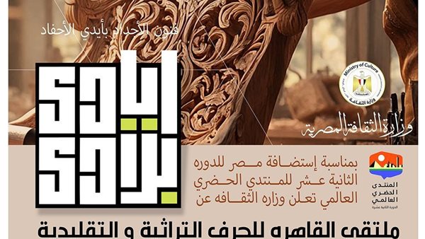 ملتقى أيادي بلادي