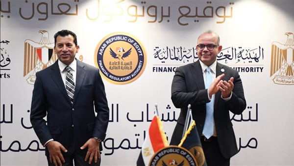 وزارة الشباب والرياضة