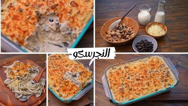 طريقة عمل المكرونة