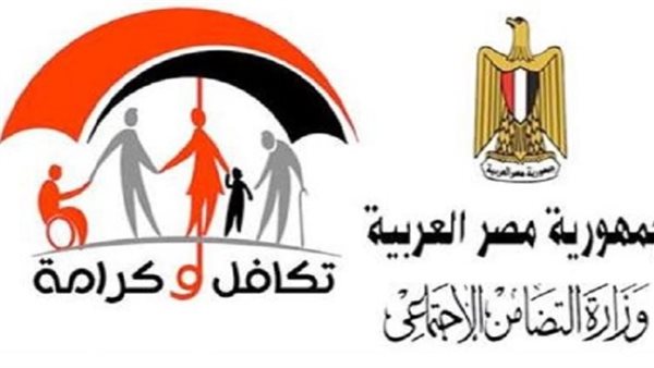 معاش تكافل وكرامة