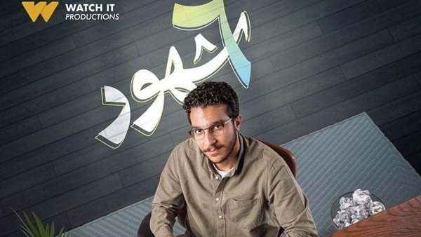 مسلسل 6 شهور