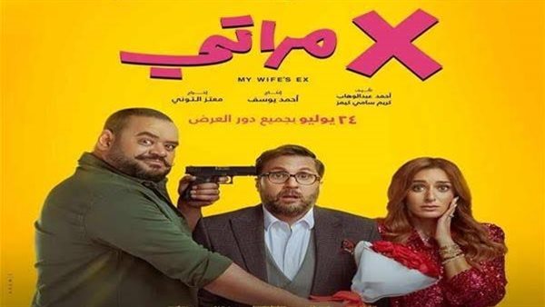 ايرادات فيلم إكس
