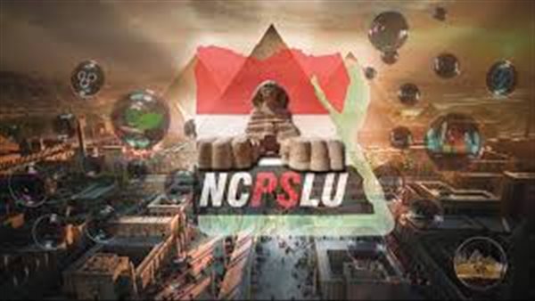  المركز الوطني لتخطيط