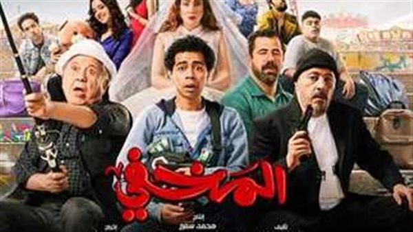 فيلم المخفي
