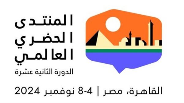 استعدادات استضافة