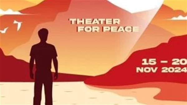 مهرجان شرم الشيخ