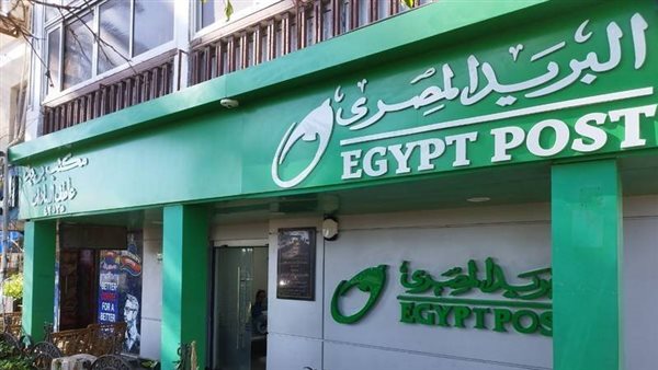 مواعيد عمل البريد