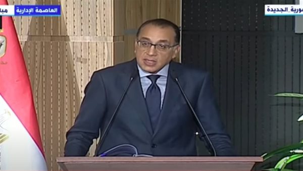 رئيس الوزراء