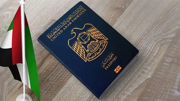 الاستعلام عن الإقامة