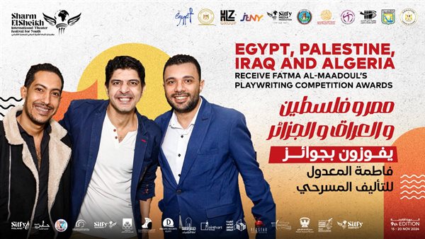 مسابقة فاطمة المعدول