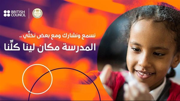 التربية والتعليم