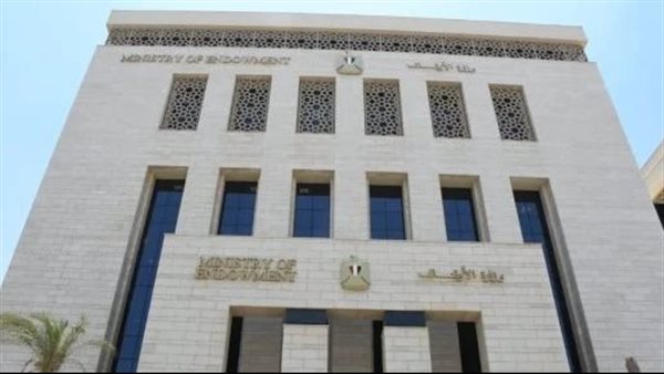  وزارة الأوقاف