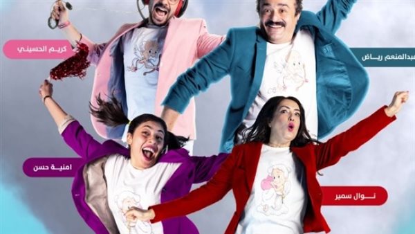 مسرحية خطة كيوبيد