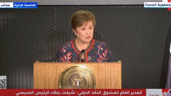 مديرة صندوق النقد