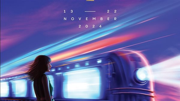 مهرجان القاهرة السينمائي