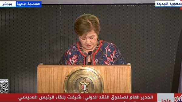 مديرة صندوق النقد