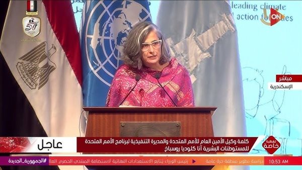 آنا كلوديا روسباخ