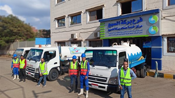 شركة مياه الشرب والصرف