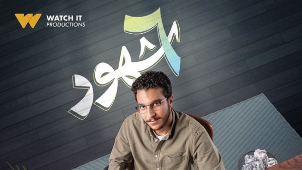 مسلسل 6 شهور لنور