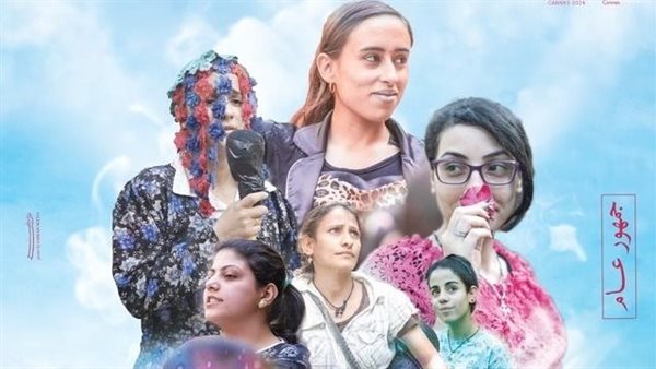 فيلم رفعت عيني للسما