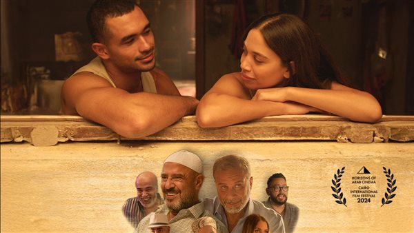فيلم مين يصدق 