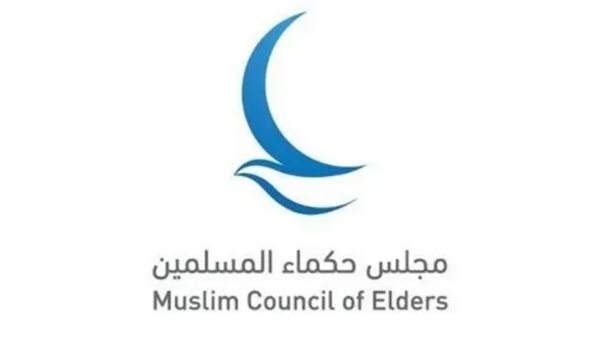 مجلس حكماء المسلمين