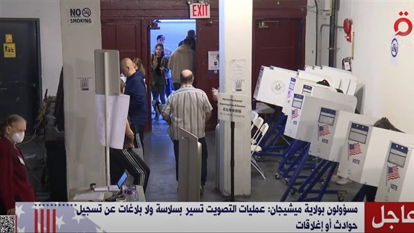 الانتخابات الأمريكية