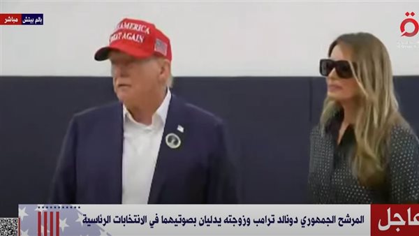 ترامب وزوجته