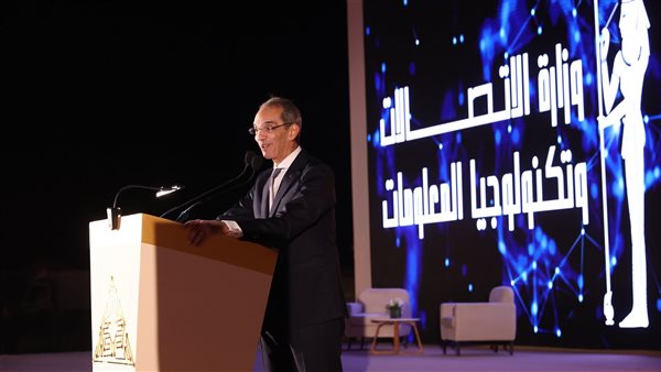 وزارة الاتصالات 