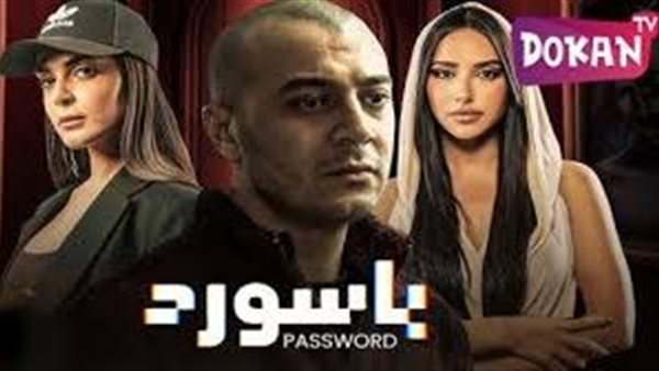 مسلسل باسورد