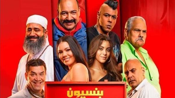 فيلم «بنسيون دلال»