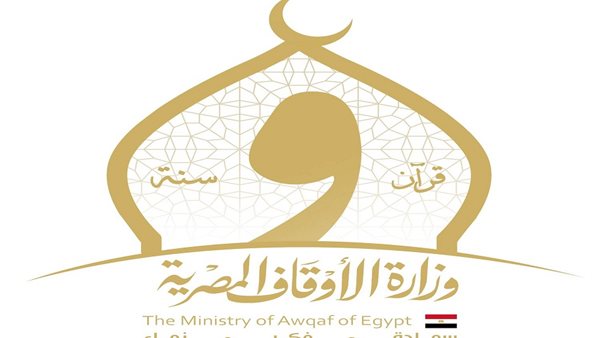 وزارة الأوقاف