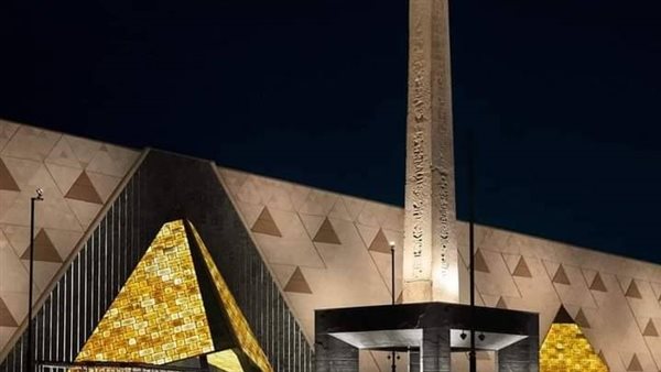 المتحف المصري 