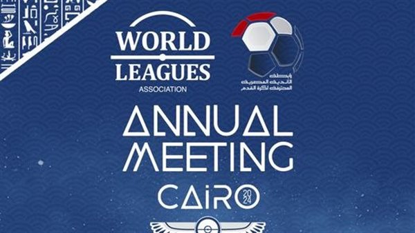  رابطة الأندية