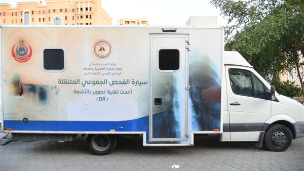 سيارة فحص متنقلة