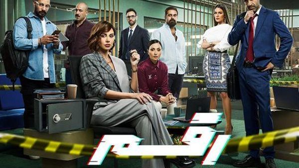 مسلسل رقم سرى على