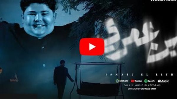 ضاضا نجل إسماعيل