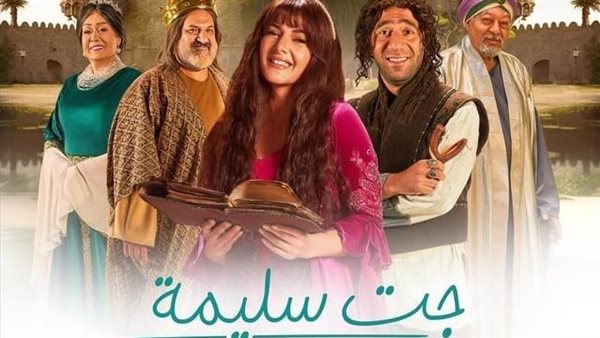 مسلسل جت سليمة 