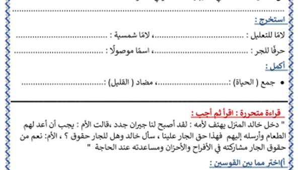 نماذج امتحانات لغة