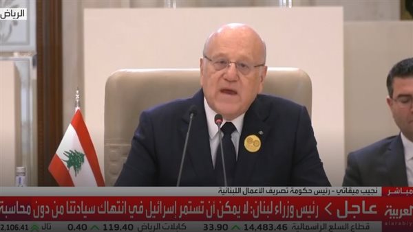 نجيب ميقاتي 